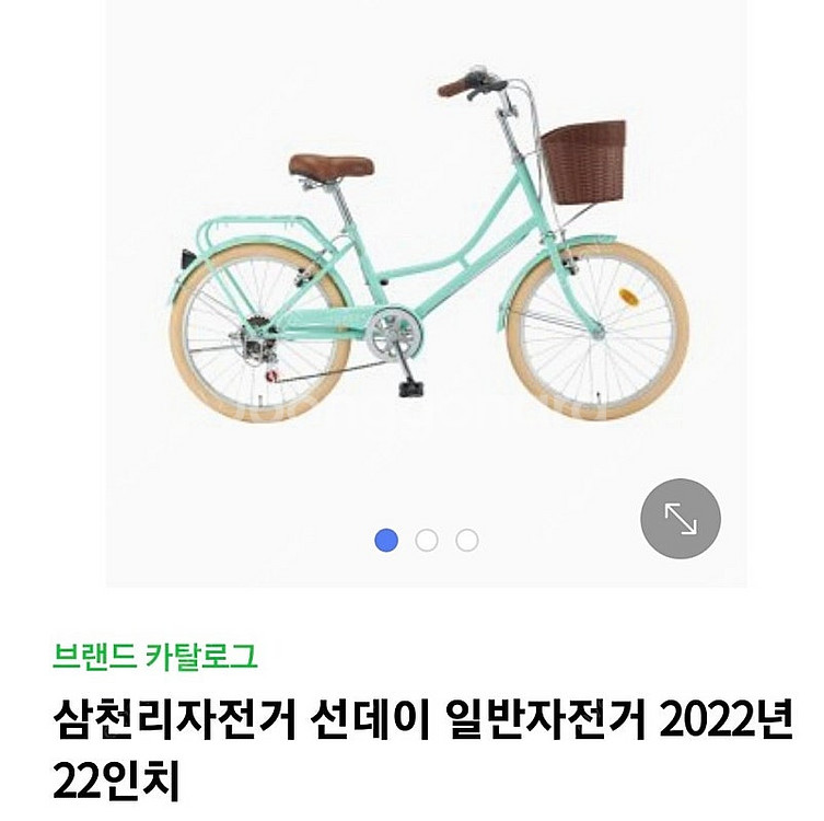 삼천리 자전거 sunday(상태최상)--2