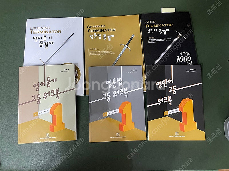 영어종결자 영어듣기/영문법/영단어--0