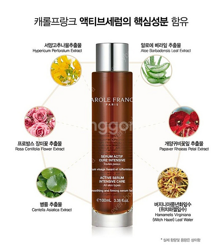 캐롤프랑크 리스트럭처링세럼(택배포함)--3