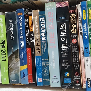 <판매중>> 이공대, 컴퓨터, 인터넷, 국가안보학, 항공우주학, 전자회로, 전기기기, 회로이론, 공업수학, 수학교육, 교육방법, 교직 , 화학, 전자공학 등 각종 교양 및 공대 전