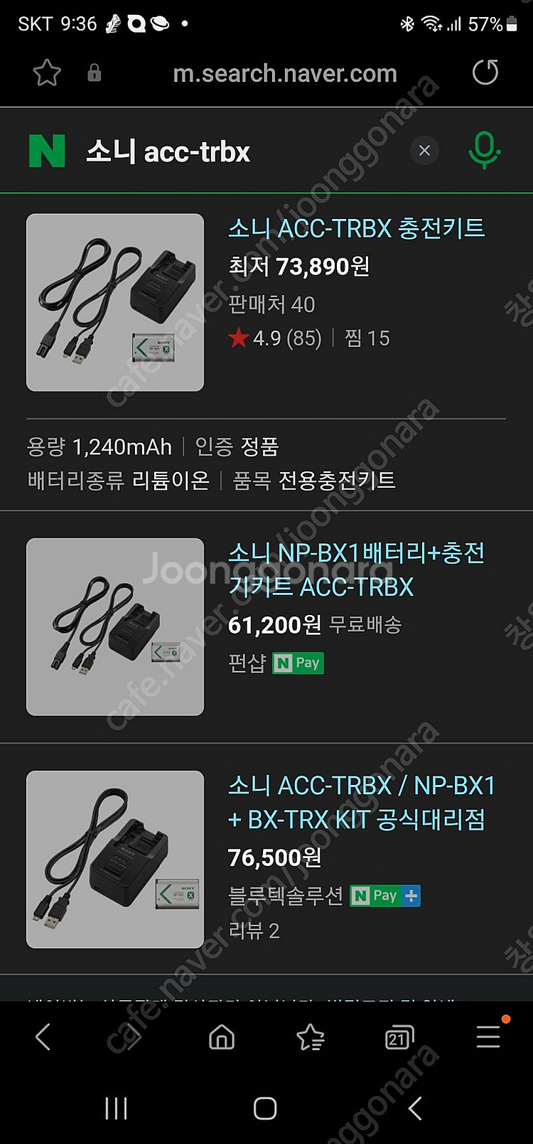 소니 액션캠 fdr-x3000--6
