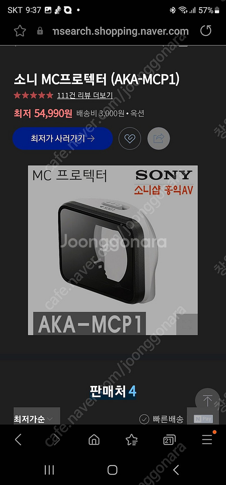 소니 액션캠 fdr-x3000--8