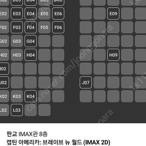 cgv 4dx, imax 아이맥스, 스크린엑스, 스윗박스 1매당 7500원(최저가)