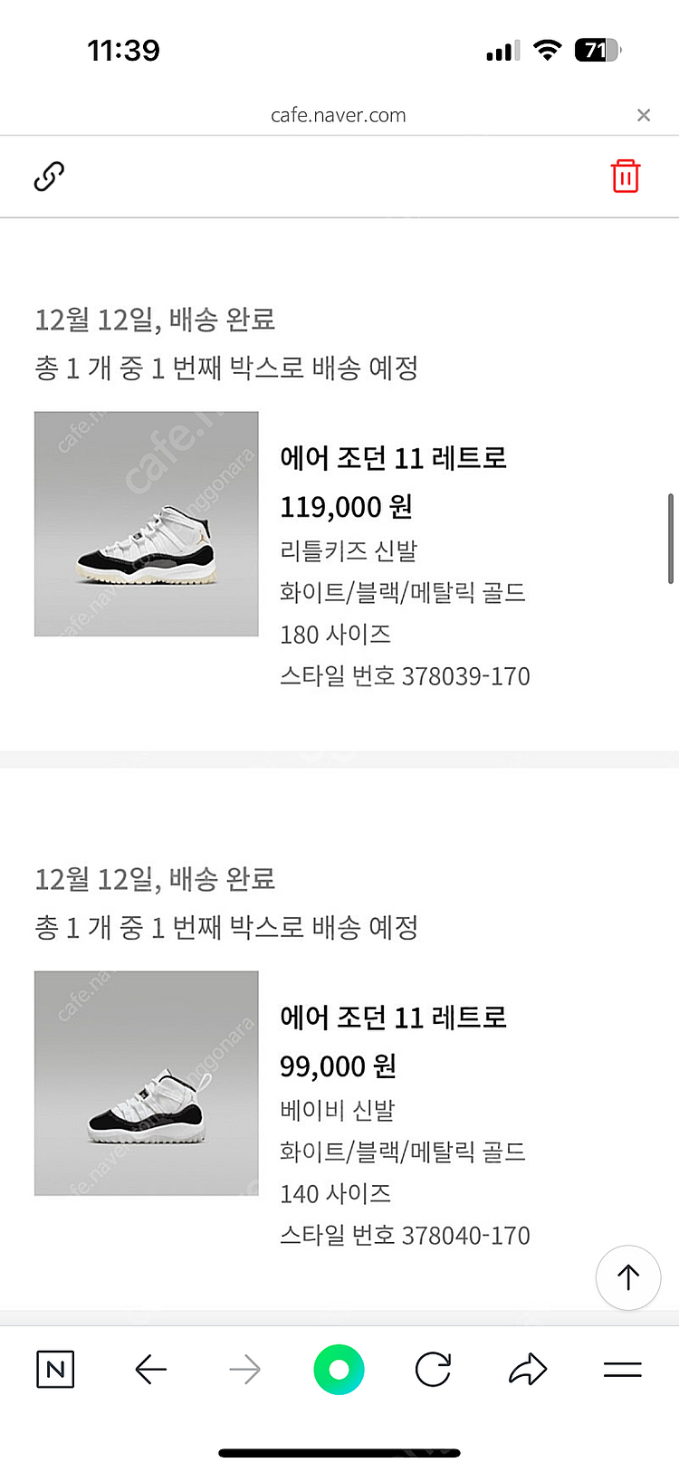 조던11 그래티듀드 (275,180)판매합니다.(정가이...--4
