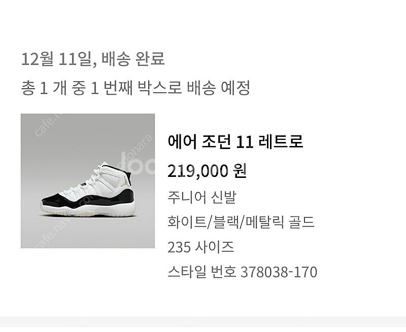 조던11 그래티듀드 (275,180)판매합니다.(정가이...--6