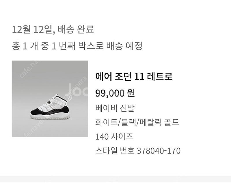 조던11 그래티듀드 (275,180)판매합니다.(정가이...--9