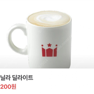 폴바셋 카페라떼 50%할인쿠폰 1500원