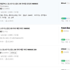 컨버스cx하이 중고거래 | 중고나라 카페에서 운영하는 공식 사이트