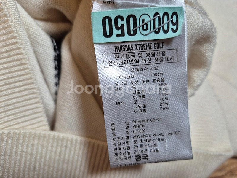 pxg 한국정품 남성 니트L--2