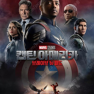 CGV 롯데시네마 메가박스 영화예매 꼬마판다팡 3천/말할수없는비밀 쿠로코의농구6천/브로큰 데드데드데몬즈7천/캡틴아메리카 서브스턴스1만/IMAX 4DX 14천/SWEETBOX 22천