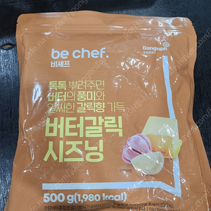 폐업정리 동원 버터갈릭시즈닝 500g 양념감자 시즈닝 4봉일괄