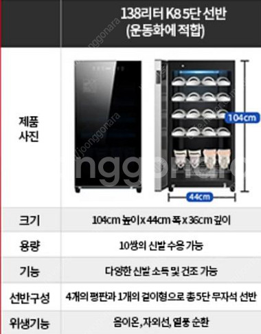 신발건조기--3