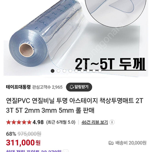 작업대 보호 커버 연질 pvc 아스테이지