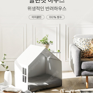 펫토 클린펫 하우스 중형+쿠션 (강아지집,고양이집)