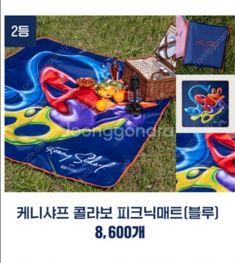 케니샤프 콜라보 매트--0