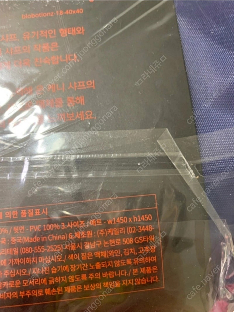 케니샤프 콜라보 매트--1