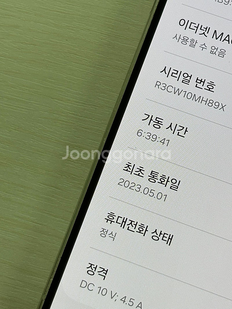 갤럭시 S23플러스 크림색상 512용량 새상품컨디션 초...--3