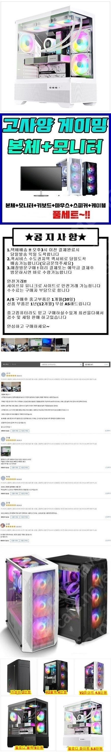 I5-9400F 사무용 게임용 중고컴퓨터 싸게 팝니다!--0