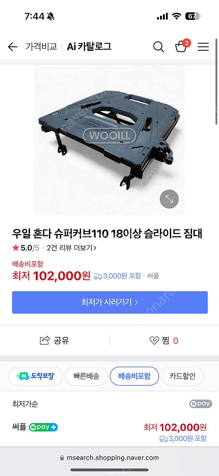 우일 슈퍼커브 슬라이드짐대 (18년식이후)--2