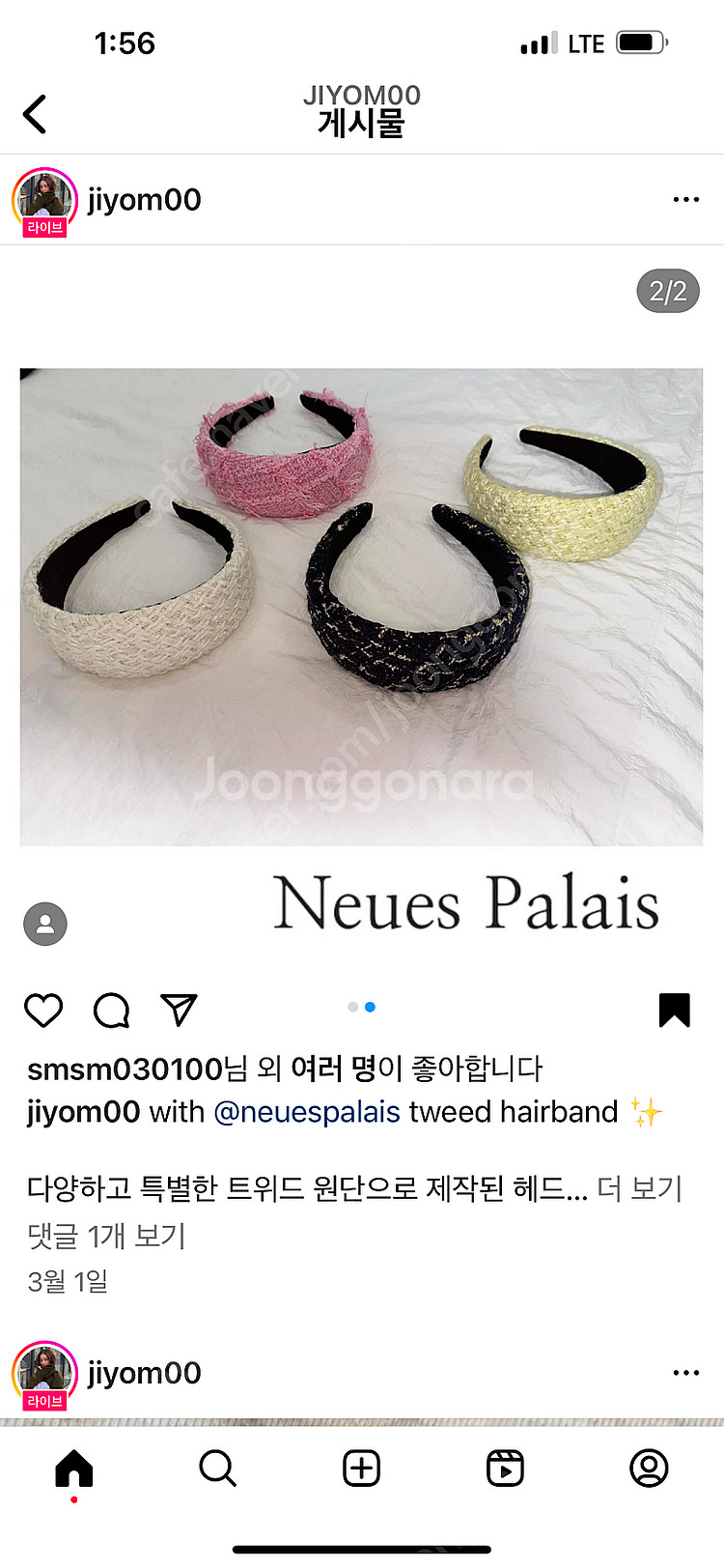 노이에스팔레 neues palais 인스타 트위드 폭넓...--1