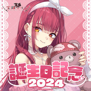 홀로라이브 호쇼마린 2024 굿즈 풀세트 수량한정
