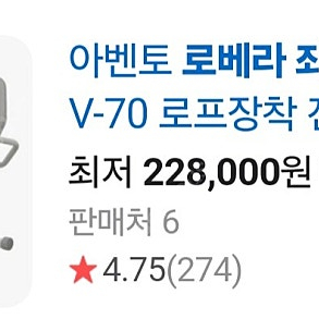 실내 좌식자전거 로베라v70