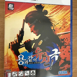 ps5 용과같이 유신 극 팝니다