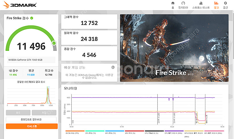 기가바이트 GTX1060 6G 판매합니다.--1