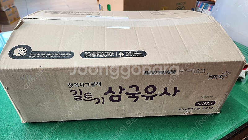 웅진북클럽-길트기 삼국유사(최신버전/박스만 개봉한 미사...--0