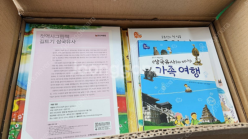 웅진북클럽-길트기 삼국유사(최신버전/박스만 개봉한 미사...--1
