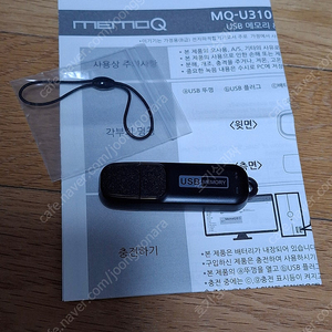 이소닉 초소용 녹음기 MQ-U310 8기가 팝니다. (택포)