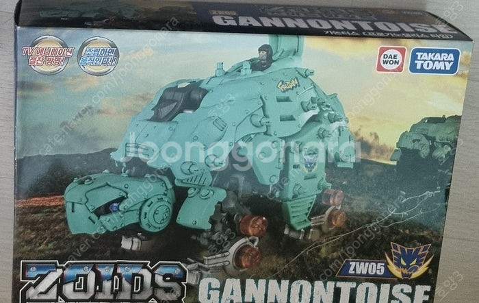 조이드 와일드 트리케라도고스 가논토터스 미개봉--1