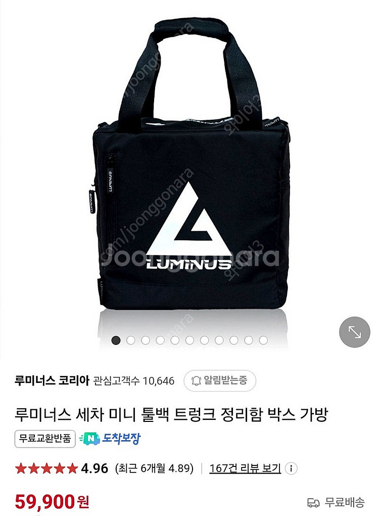 루미너스 디테일링 미니 툴백 [새제품]--1