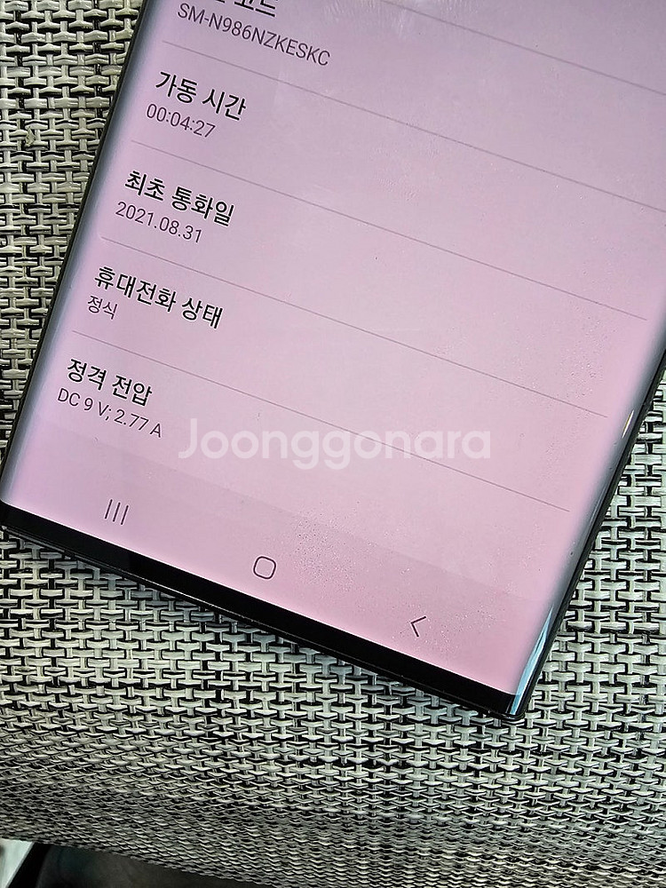 (미파손) 갤럭시 노트20울트라 256G 블랙 21년 ...--3