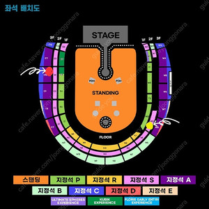 콜드플레이 내한공연 원가양도 [4.24.(목) S석 2매 연석 2층 W2구역 14열 / A석 2매 연석 3층 E10구역 3열]
