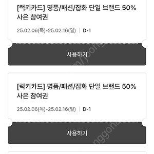 광주광역시 신세계백화점 50% 쿠폰 팝니다