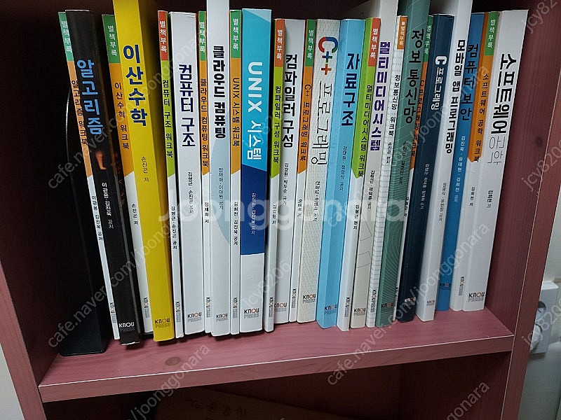 방통대 방송대 컴퓨터학과 책 팔아요--0