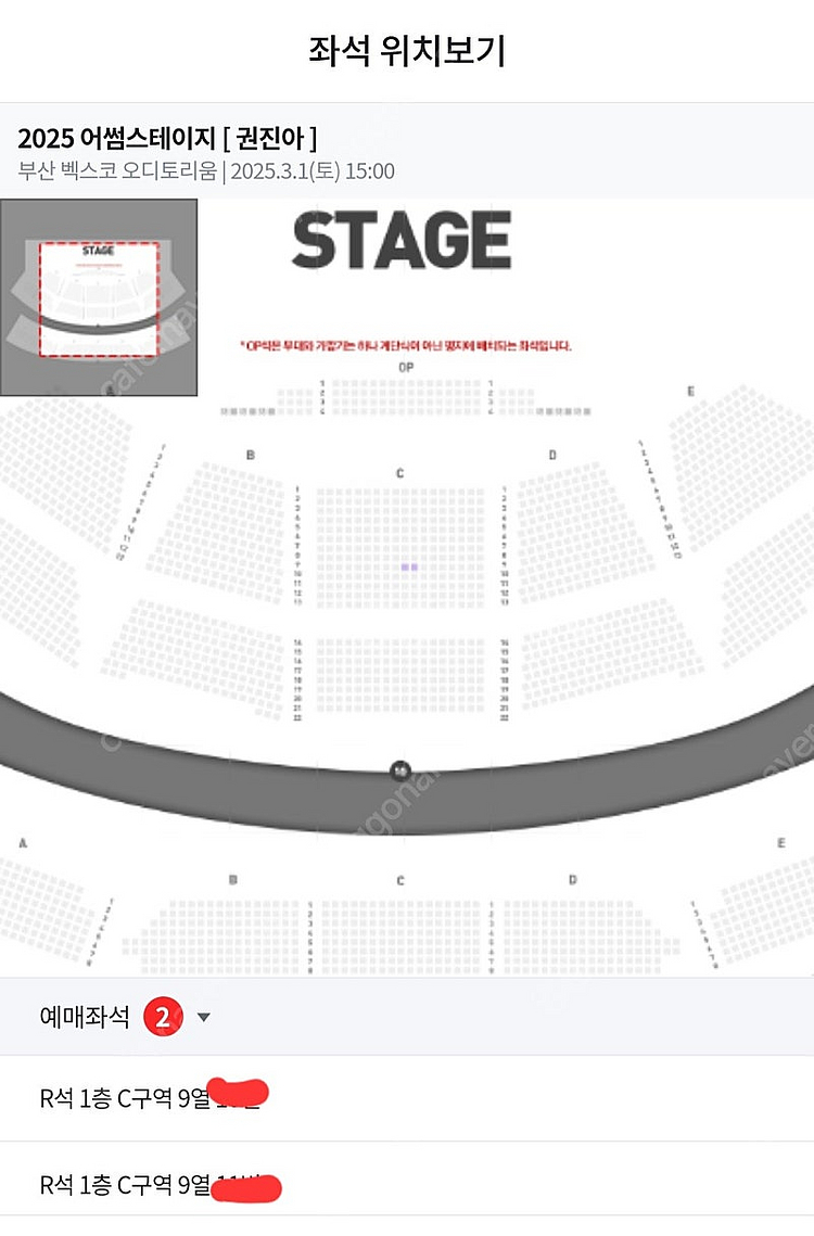 권진아 콘서트 부산 3.1 정중앙 9열 (2연석)--0
