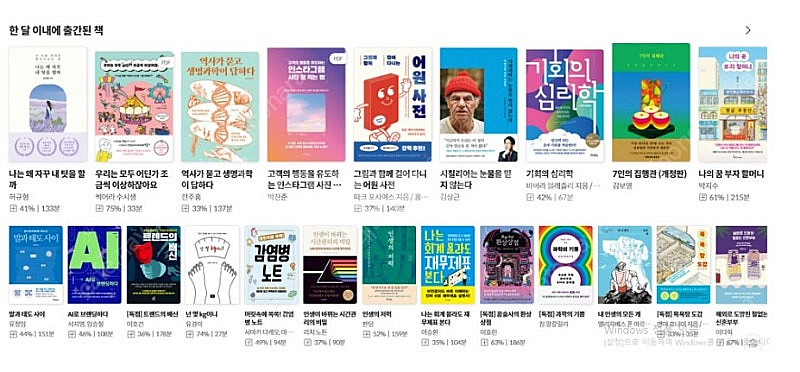 밀리의서재 6개월--0