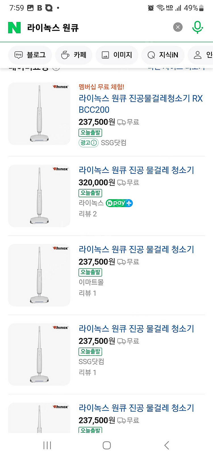 라이녹스 원큐 물걸레청소기--2