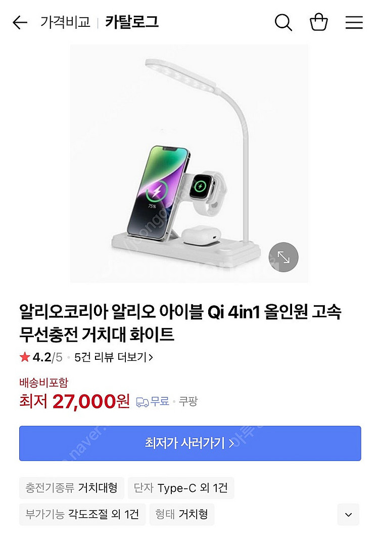 [중나최저가] 알리오 ALIO 아이블 ible Qi 4...--2