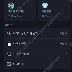 노드 VPN 베이직 1자리 1년