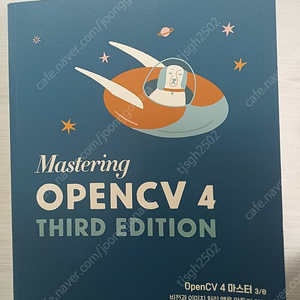 "OpenCV 4 마스터 3/e" 반값(15,000) 판매합니다