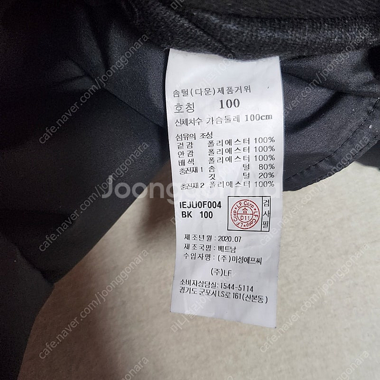 일꼬르소 패딩조끼 100--2