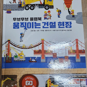 보림 무브무브 플랩북 일괄 판매합니다