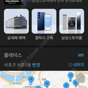 삼성스토어 25만원 캐시