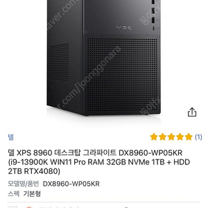 (개인) 델 XPS 8960 (i9-13900K WIN11 Pro RAM 32GB NVMe 1TB + HDD 2TB RTX4080) 팝니다