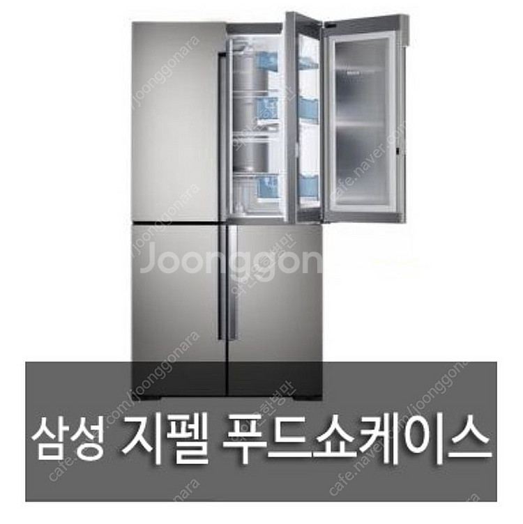 삼성 지펠 푸드 쇼케이스 냉장고 rf85k9062x8--7