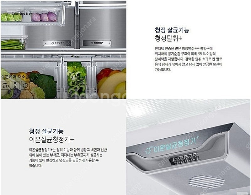 삼성 지펠 푸드 쇼케이스 냉장고 rf85k9062x8--9