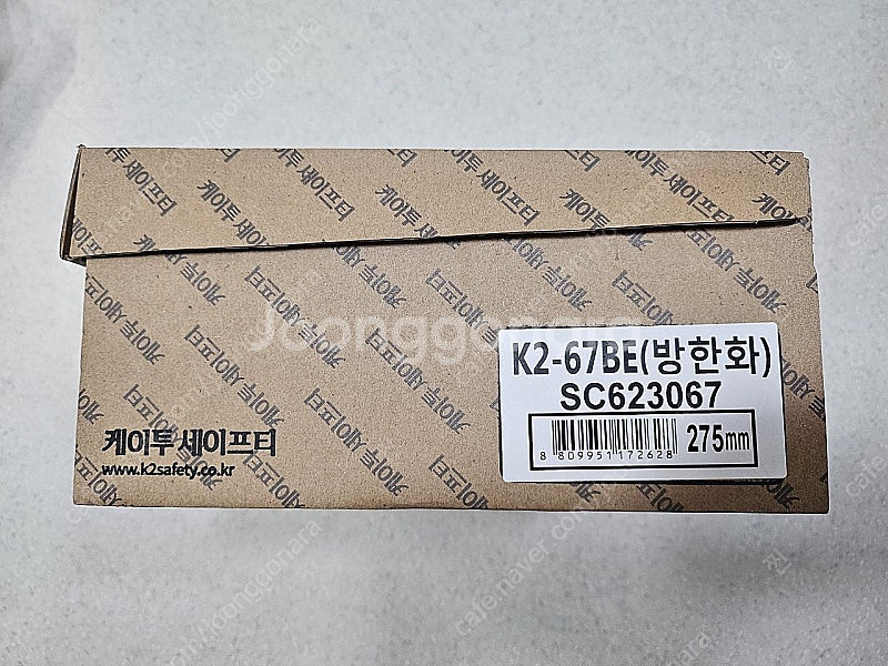 케이투 세이프티 K2-67BE(방한화) 275mm새제품--3
